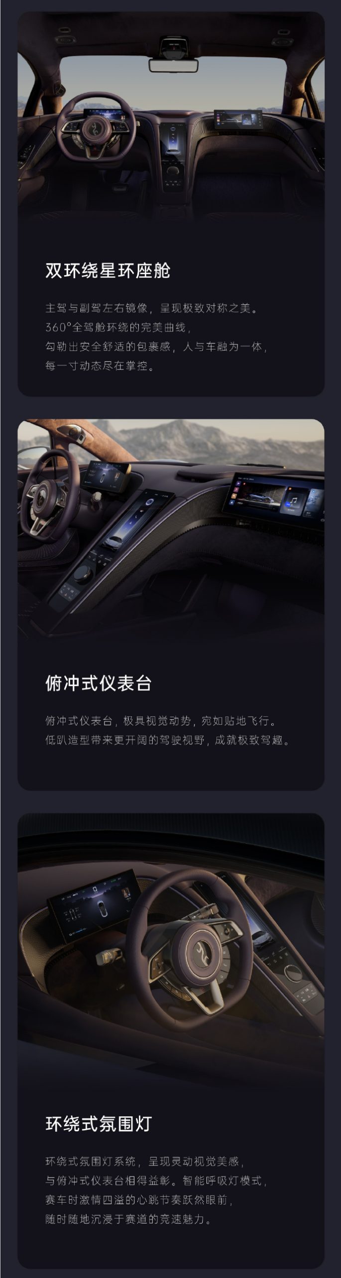 BYD's million-dollar supercar model U9 interior unveiled