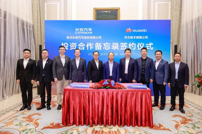 Changan & Huawei Unite: New Tech Venture Sparks Buzz