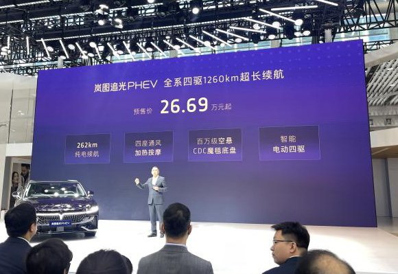 Guangzhou Auto Show 2023: Lan Tu Chasing Light PHEV pre-sale starts