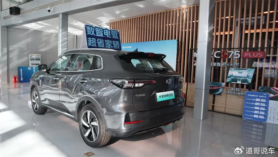 Changan Qiyuan Expands Product Lineup with Q05 and A06: New Electric SUV and Sports Coupe