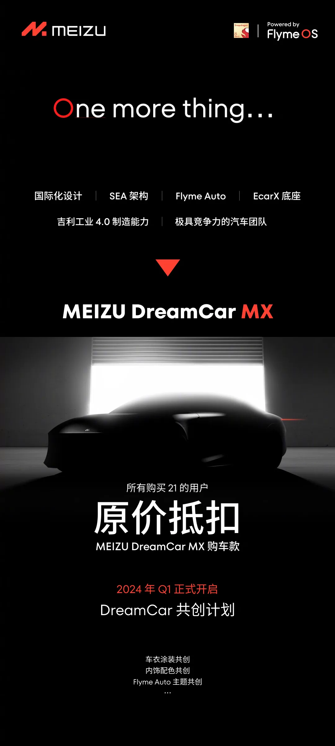 Meizu Enters Automotive Market with DreamCar MX | Exclusive Offer for Meizu 21 Users