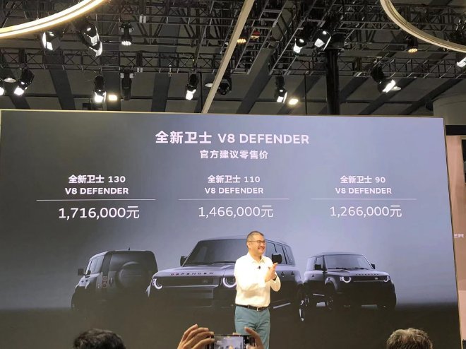 2023 Guangzhou Auto Show: Jaguar Land Rover unveils three new cars