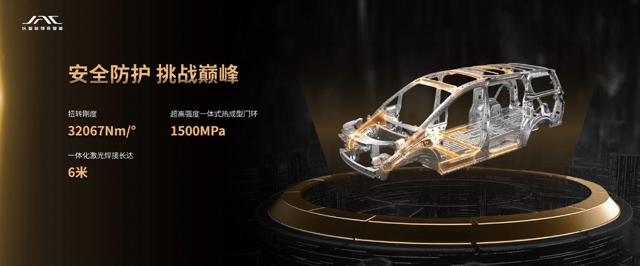 2023 Guangzhou Auto Show: Static Experience of Jianghuai Ruifeng RF8