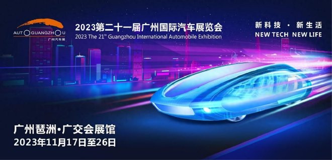 Car circle hot search 2023 Guangzhou Auto Show opens, looking up at the Yisifang concept car unveiled.