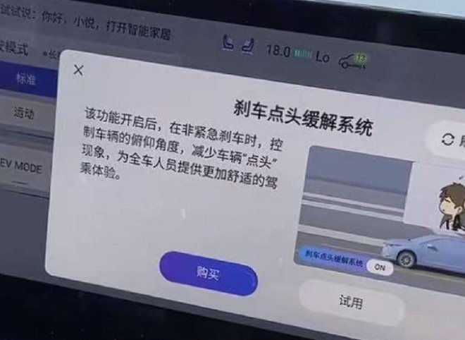 Car circle hot search, Guangfeng confirms that the brake nod will be relieved without charge, and Tesla will raise prices again this month.