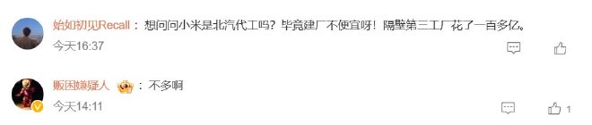 Car circle hot search, Guangfeng confirms that the brake nod will be relieved without charge, and Tesla will raise prices again this month.