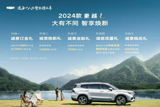 2024 Geely Haoyue L: The Ultimate 7-Seater SUV for Large Families