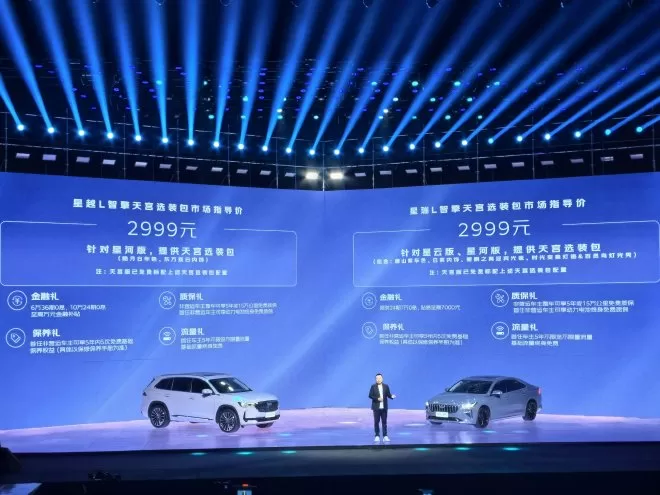 Geely's China Star Intelligent Dual Engine: New Models, Improved Design, and Power