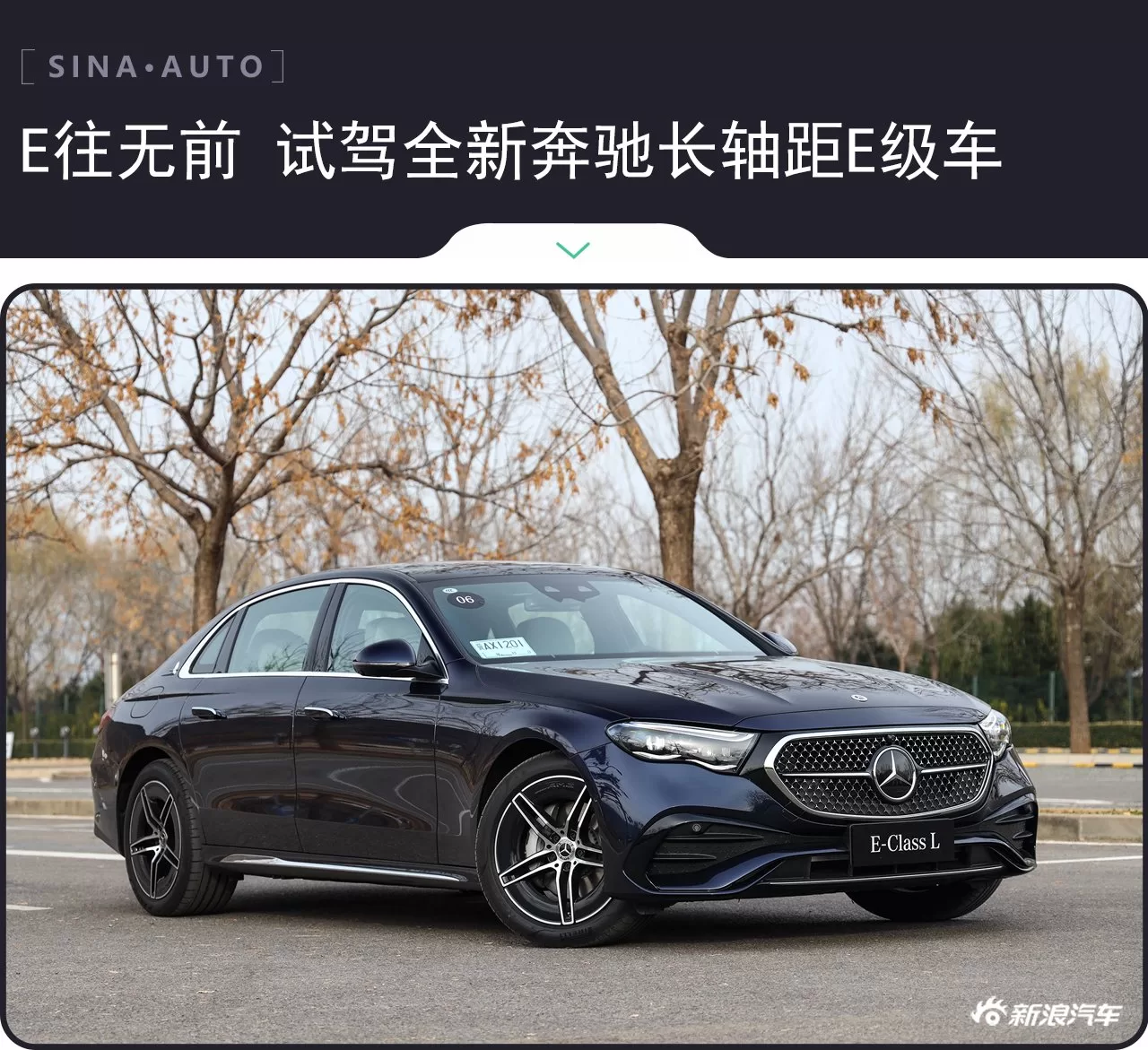 The All-New Mercedes-Benz E-Class: Unparalleled Luxury, Comfort, and Performance