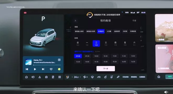 Ideal Car Releases OTA 5.0 with Intelligent Driving and Space Upgrades