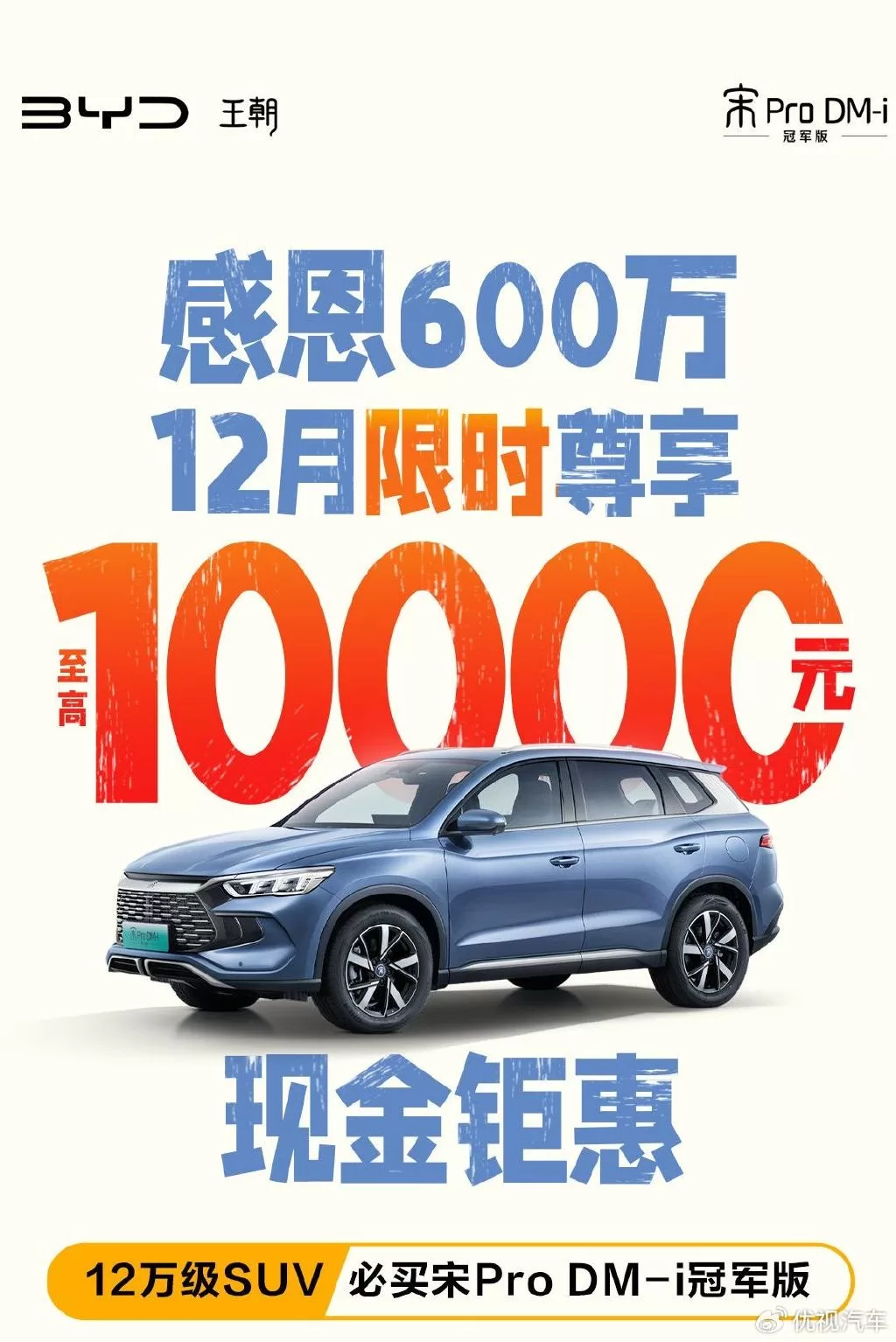 BYD Song PLUS DM-i vs Galaxy L7: A Battle of Plug-in Hybrid SUVs