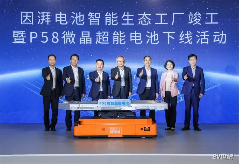 GAC Aion's P58 Microcrystalline Super Energy Battery Breakthrough and Intelligent Ecological Factory Completion