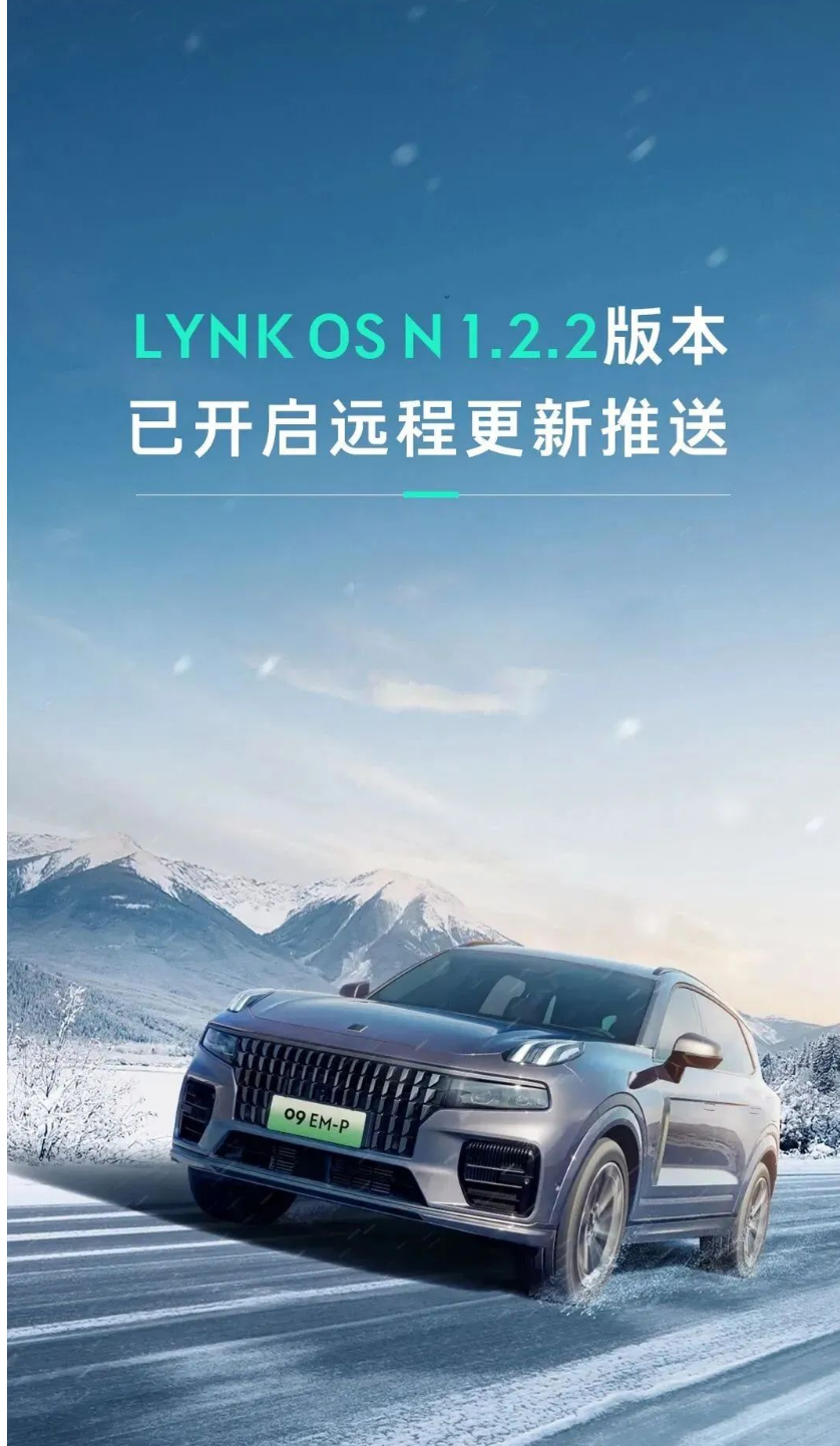 LYNK OS N 1.2.2 Update: Optimized Steering Wheel Heating & Multimedia Playback