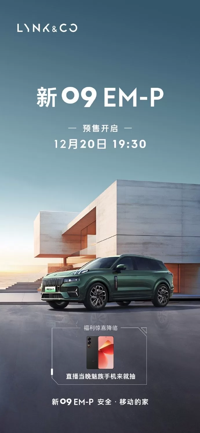 Lynk & Co 09 EM-P: Super Electric SUV Flagship Pre-Sale Starts Dec 20th