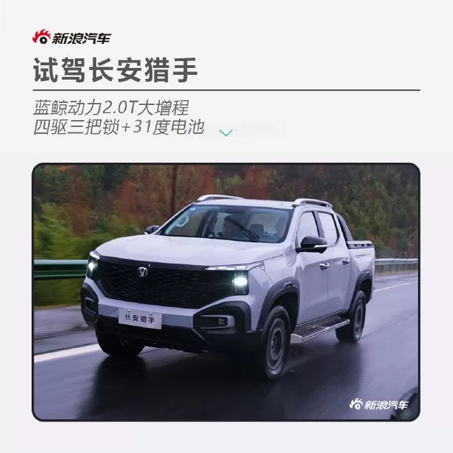 Changan Hunter: The Ultimate Extended-Range Pickup Truck Test Drive