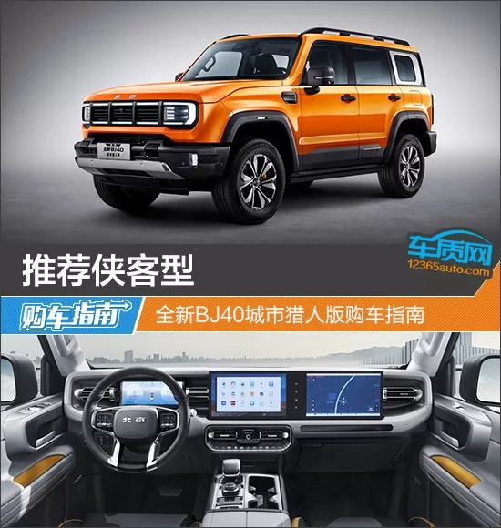 2023 Beijing BJ40: Design, Price, and Features