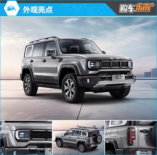 2023 Beijing BJ40: Design, Price, and Features