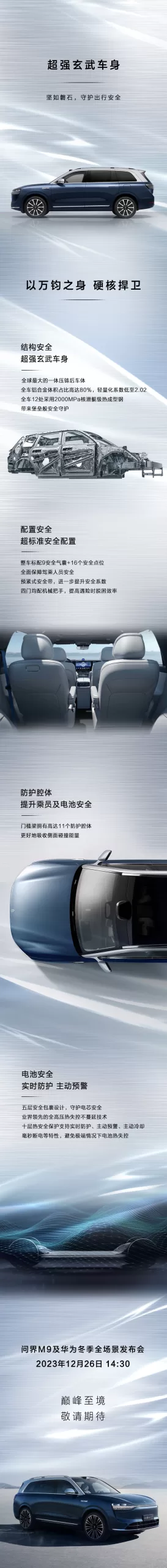 Introducing Huawei's Wanjie M9: Full-Suspension Luxury Car Launch Event