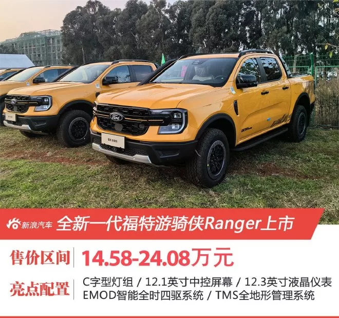 Introducing the Ford Ranger: 7 Models, Smart Features, and Off-Road Power