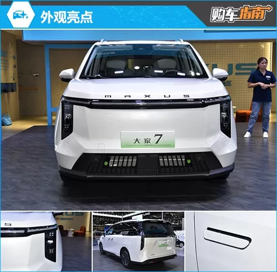 2024 SAIC MAXUS Dajia 7: Price, Design, and Power Revealed at Guangzhou Auto Show