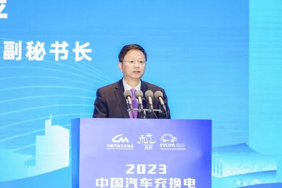 2023 China Automotive Charging and Changing Ecological Conference: Promoting High-Quality Development of Infrastructure