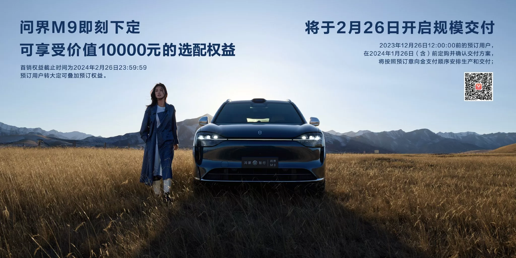 Introducing the AITO Wanjie M9: Luxury SUV with Huawei Technology