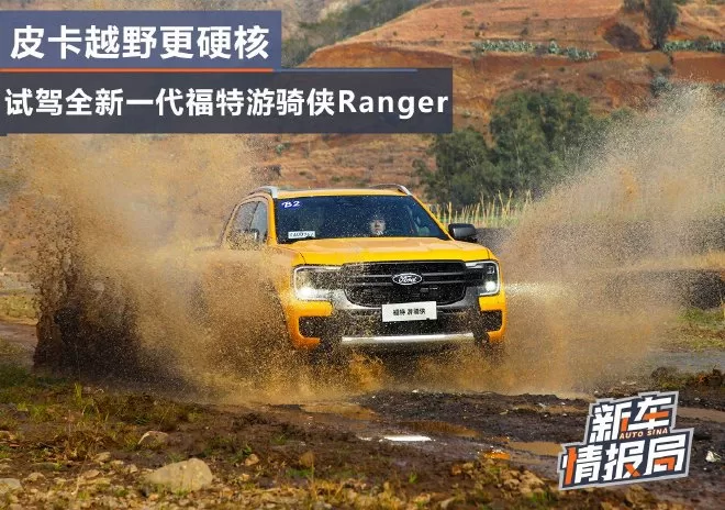 Unveiling the All-New Ford Ranger: Off-Road Test Drive & In-Depth Review