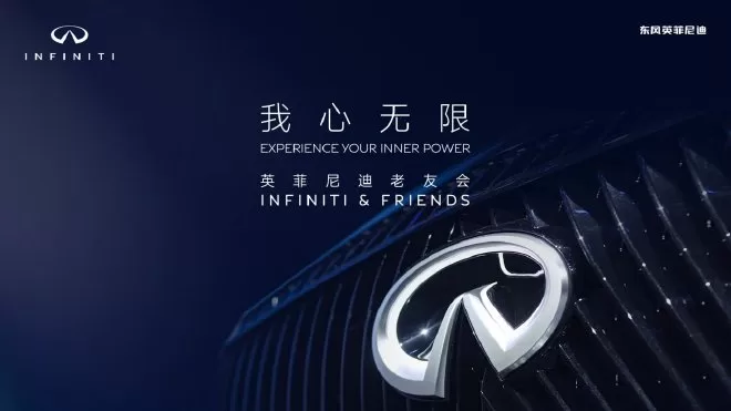 Infiniti's 'My Infinite Heart' Event in Sanya: A Vision for Future Growth & Luxury SUV Showcasing