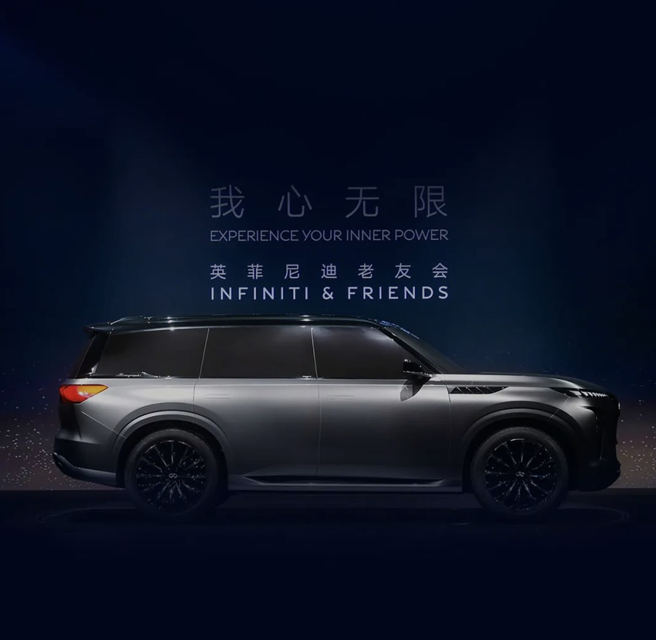 Infiniti Unveils QX Monograph Concept SUV at Exclusive Event