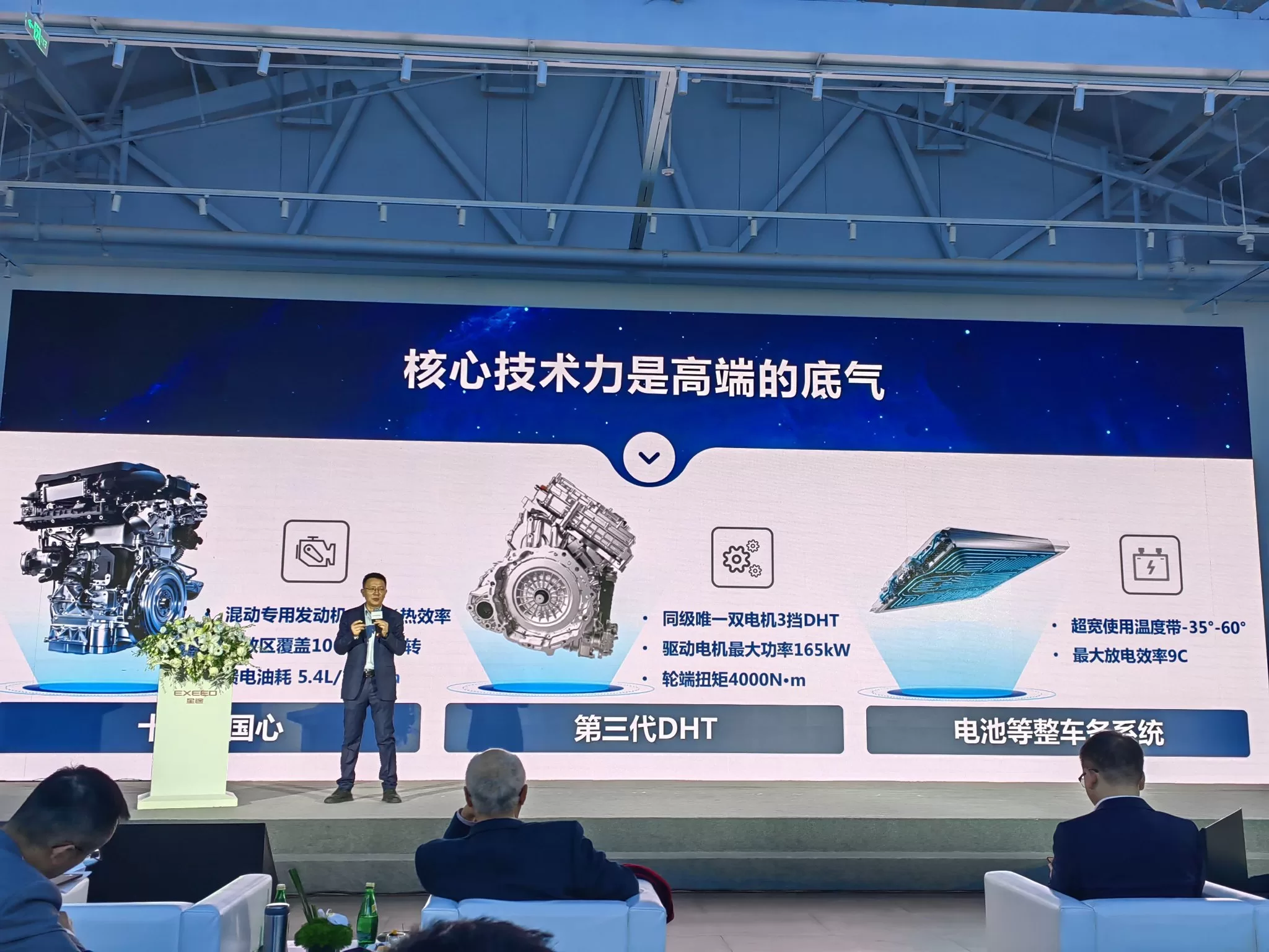 Chery Group Unveils M3X Super Hybrid Platform and Global Expansion Plans at 2023 Technology Day