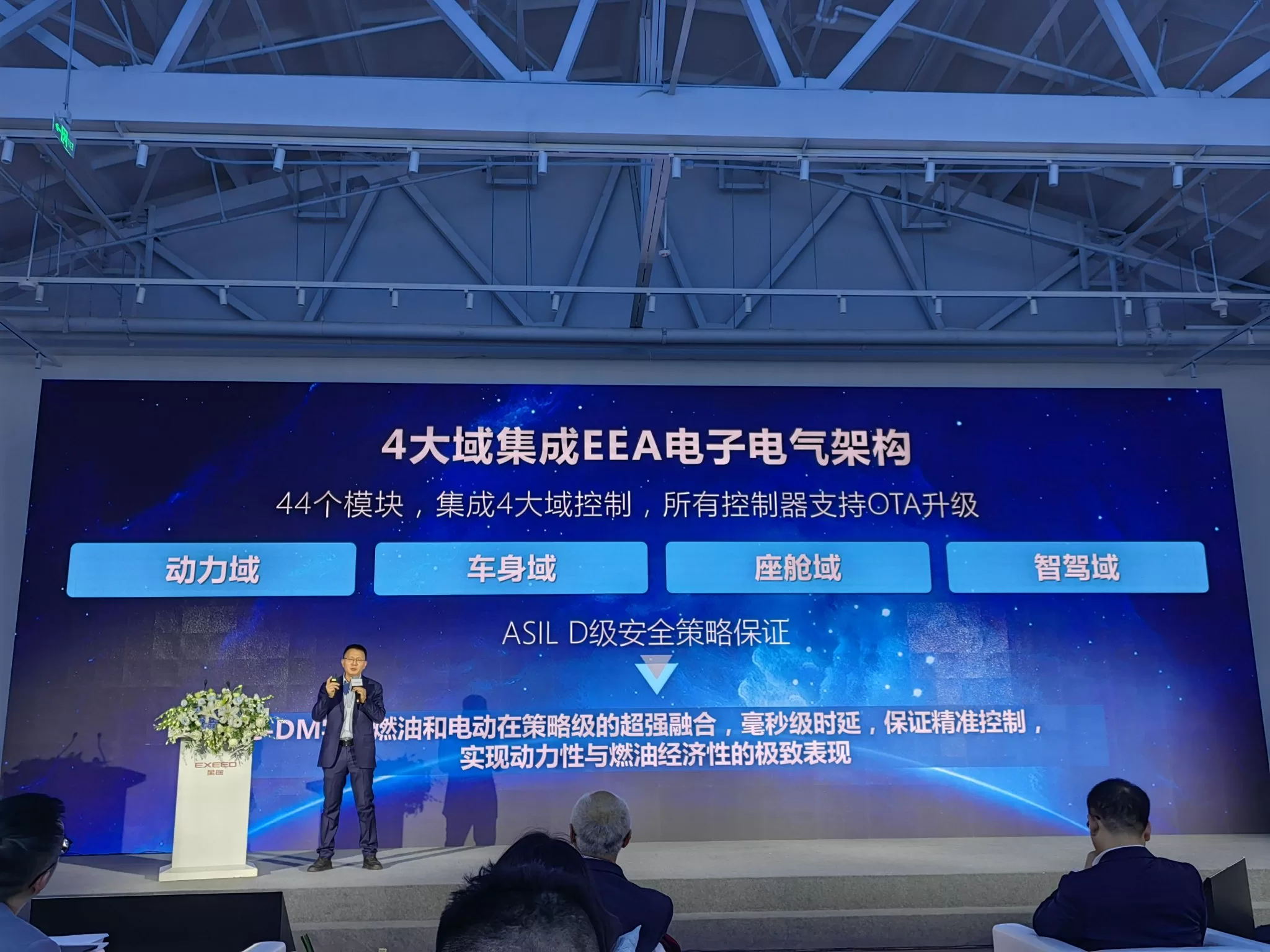 Chery Group Unveils M3X Super Hybrid Platform and Global Expansion Plans at 2023 Technology Day