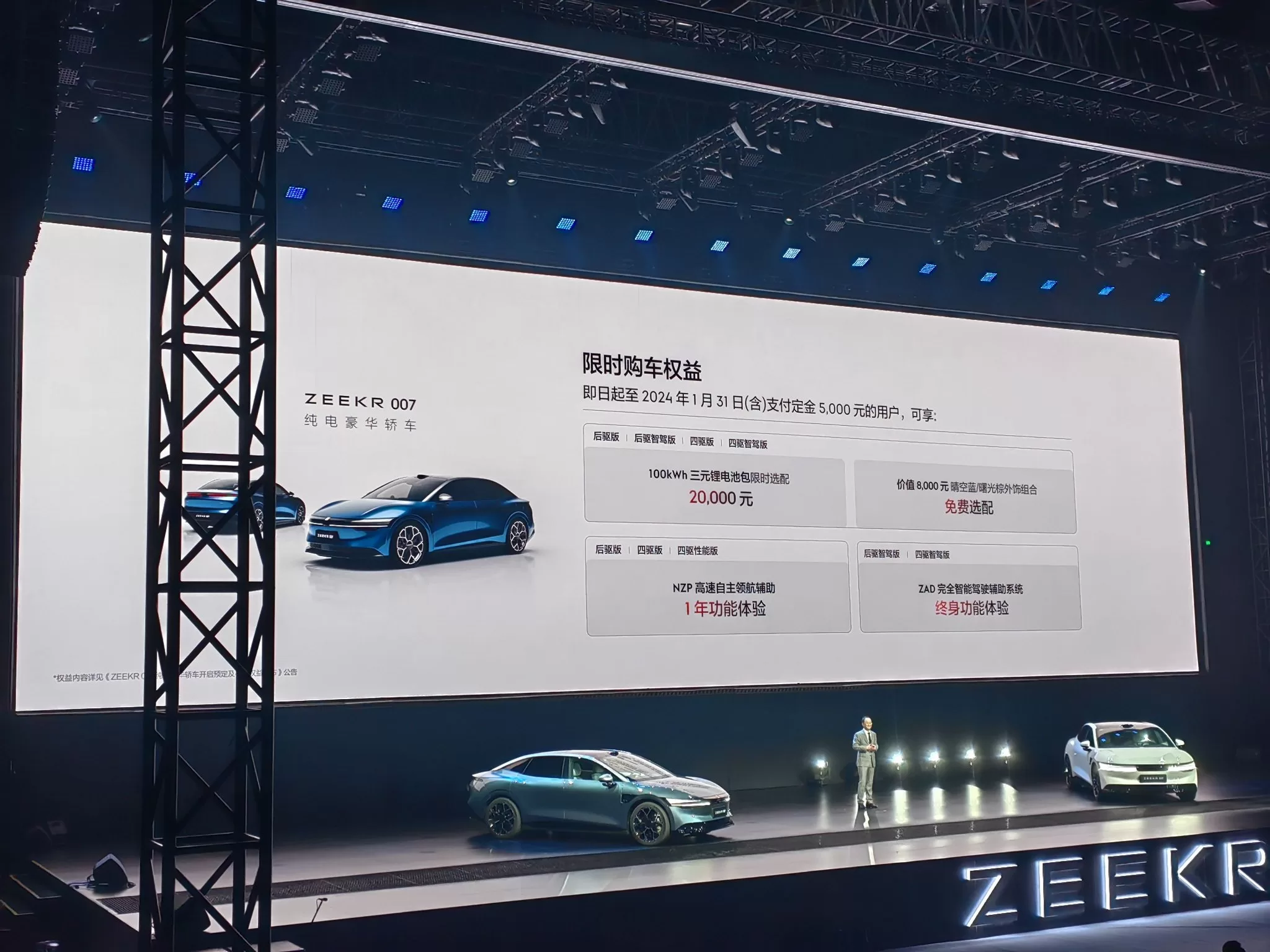 Jike 007: New Electric Sedan Launch with Exclusive Limited-Time Offers