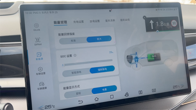 BYD Tang 07 Plug-in Hybrid: Energy Consumption Challenge in Northeast China