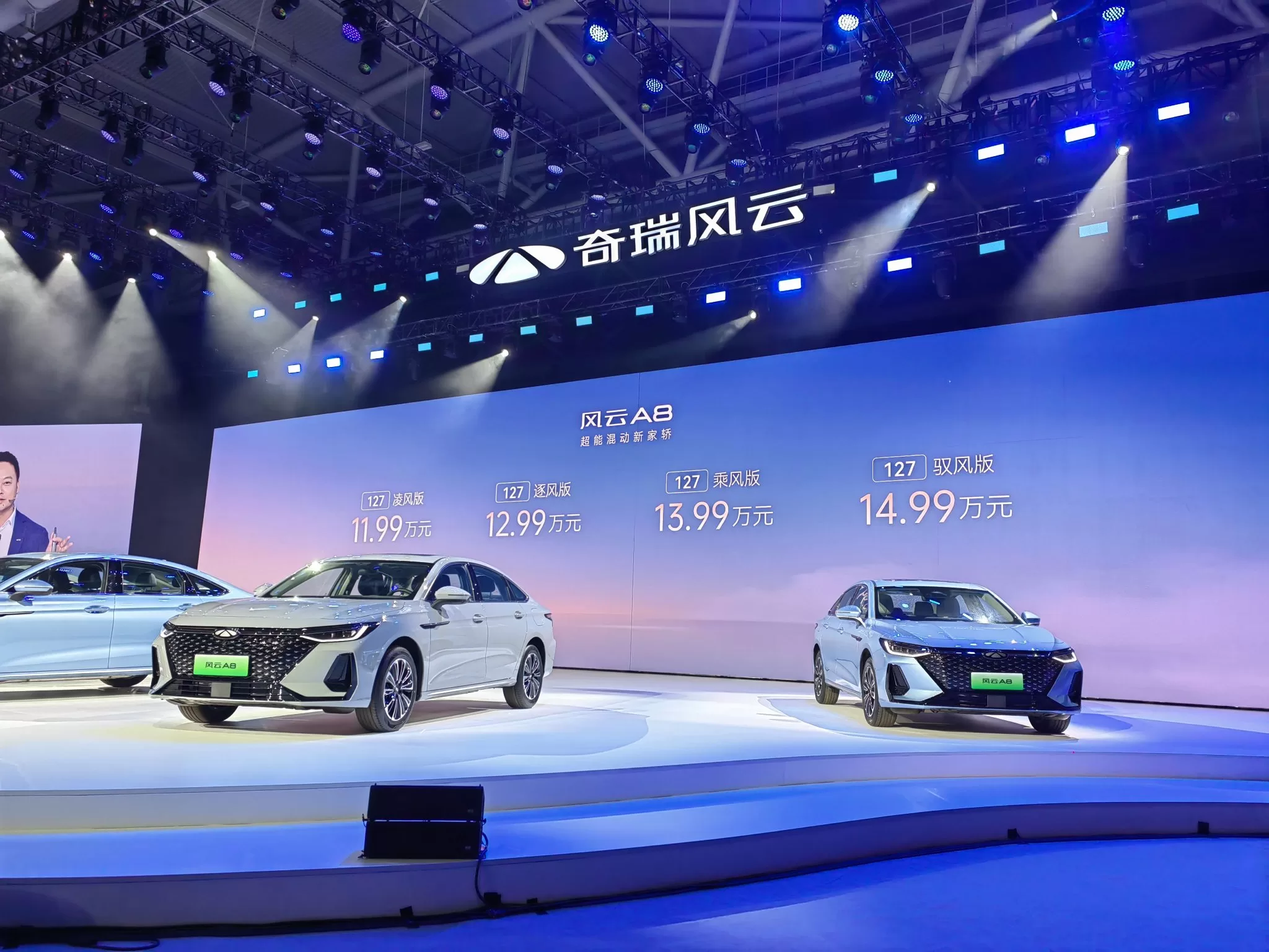 Chery Fengyun A8: Latest C-DM System & 1400km Range