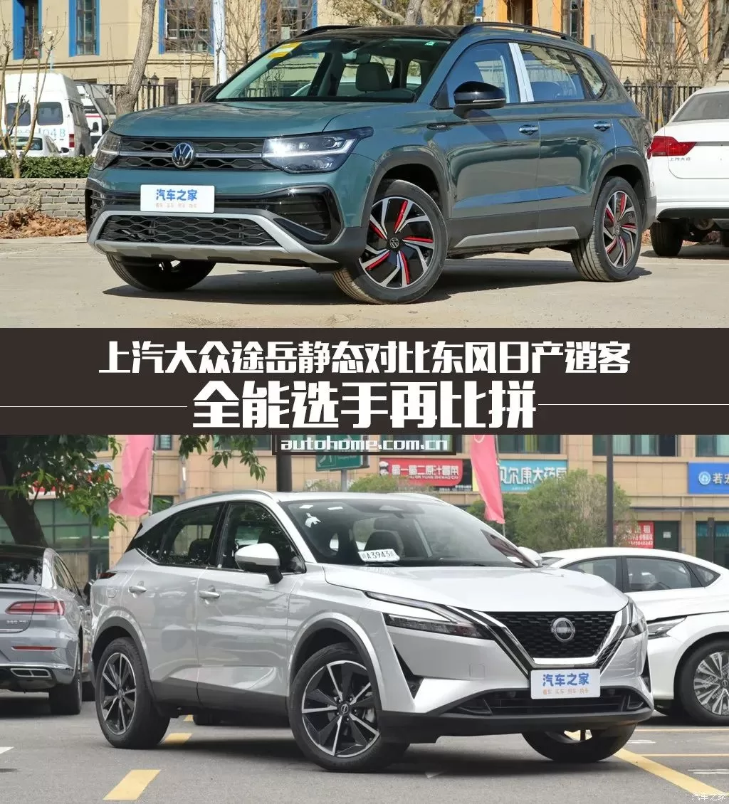 Volkswagen Tuyue vs Nissan Qashqai: A Battle of Strength and Style in the Compact SUV Market