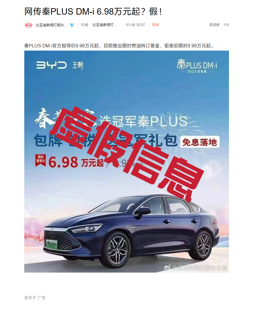 BYD's Official Announcement: Qin PLUS DM-i Champion Edition at Exclusive Price of 6.98 Million Yuan