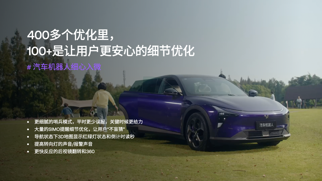 Ji Yue 01 Software Upgrade: Major Version and Intelligent Driving Plan Revealed