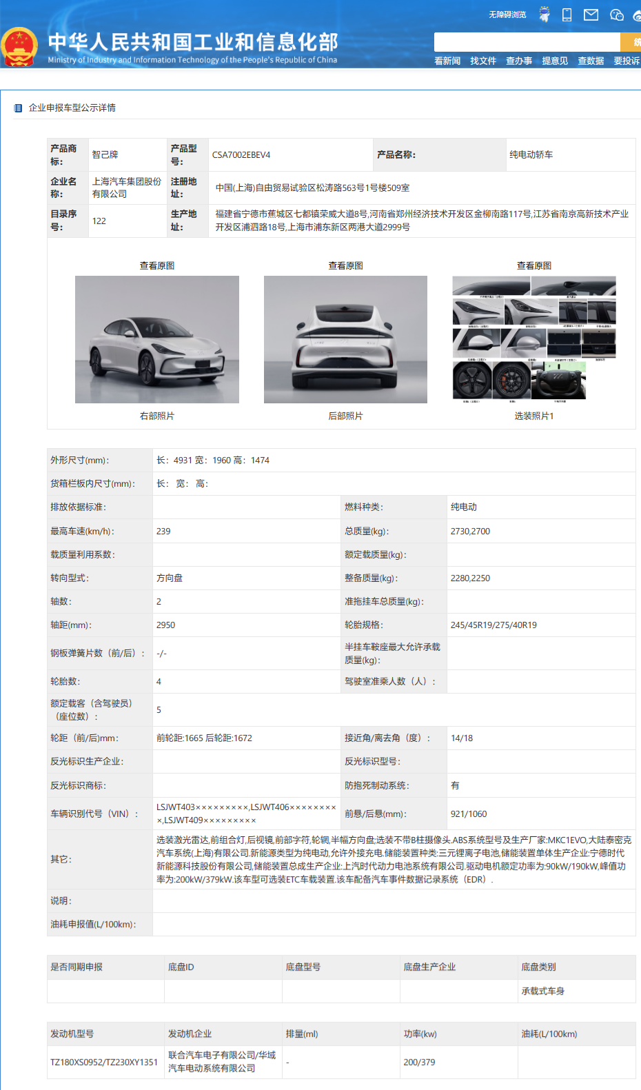 Zhi Ji L6: New Features and Specifications Revealed in MIIT Car Exhibition