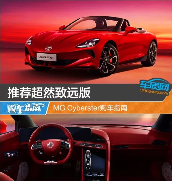 Discover the Stylish MG Cyberster: Electric Convertible Sports Car Review