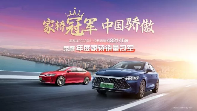 BYD Qin PLUS DM-i: Breaking Monopoly, Revolutionizing A-Class Sedans