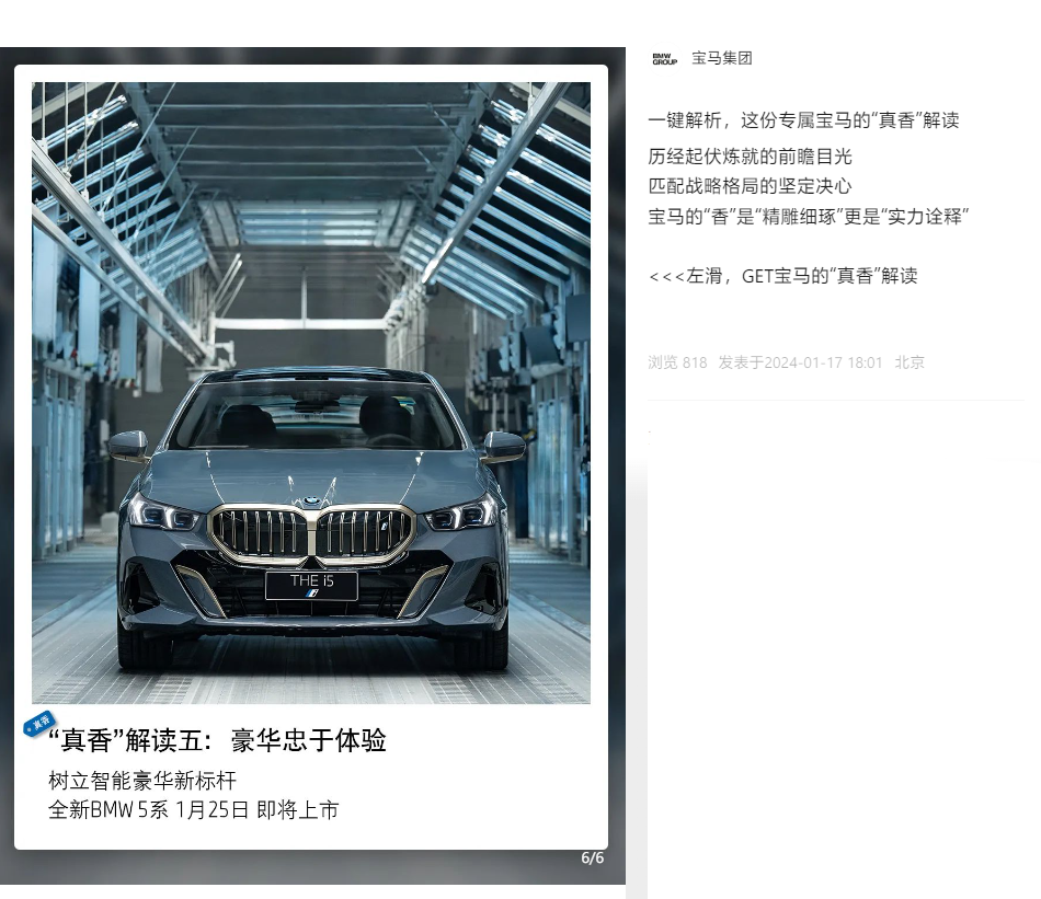 BMW 5 Series Official Launch on January 25: 7 Fuel Models, 5 Electric Models & Customized for Chinese Market