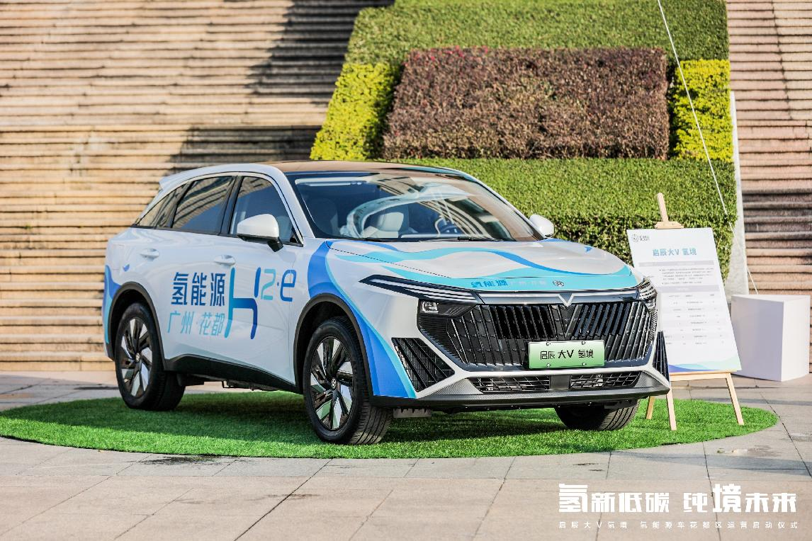 Dongfeng Motors Launches Qichen Da V Hydrogen Realm in Guangzhou for 36-Month Demonstration Operation