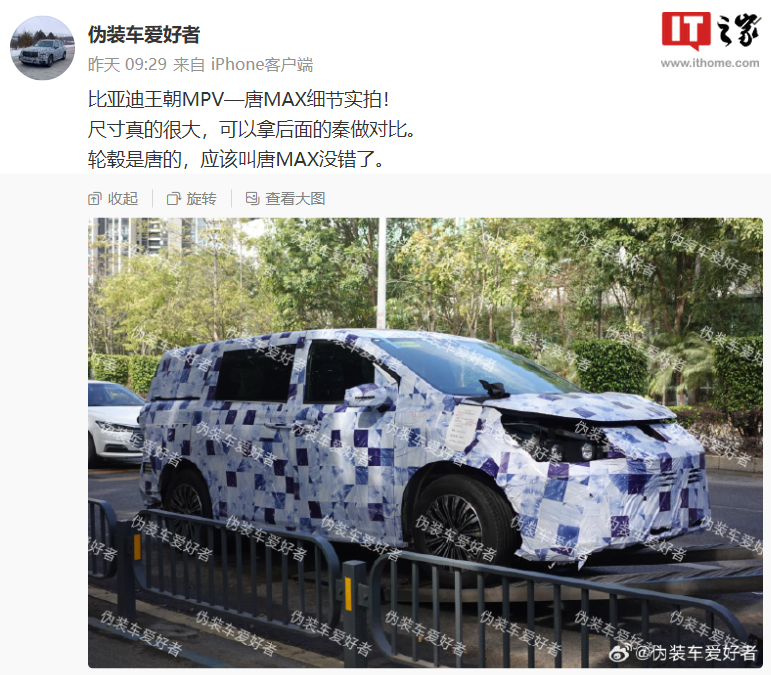 Exclusive Spy Photos of New BYD MPV Model Revealed by Car Enthusiast