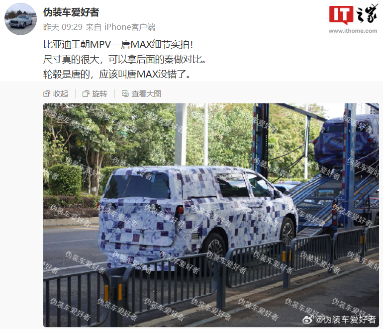 Exclusive Spy Photos of New BYD MPV Model Revealed by Car Enthusiast