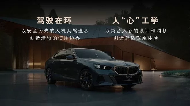 Experience the Benchmark Intelligent Luxury of the All-New BMW 5 Series