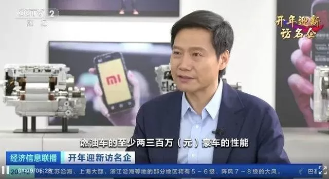 Xiaomi SU7 Pricing and Quality: Lei Jun's Response and Future Plans