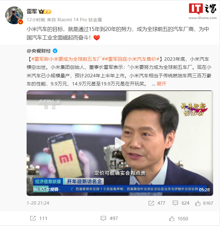 Xiaomi SU7 Pricing and Quality: Lei Jun's Response and Future Plans