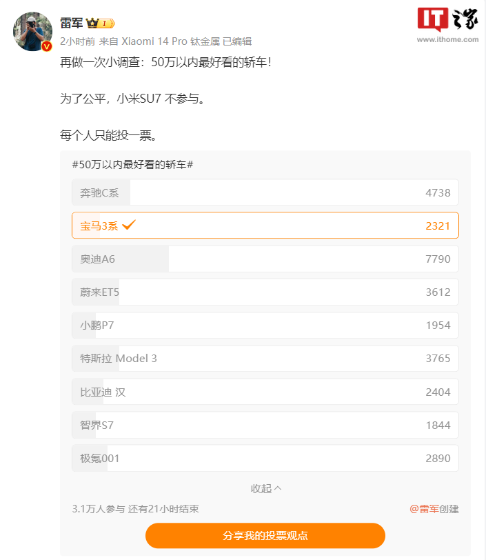 Xiaomi SU7 Pricing and Quality: Lei Jun's Response and Future Plans