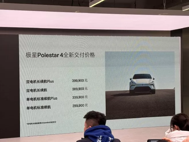 Polestar 4: Official Nationwide Launch & Delivery Event in Beijing