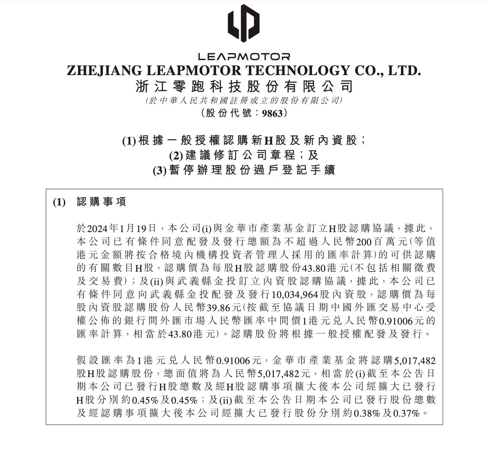 Lixiang Automotive's Strategic Investment and Stock Performance Analysis